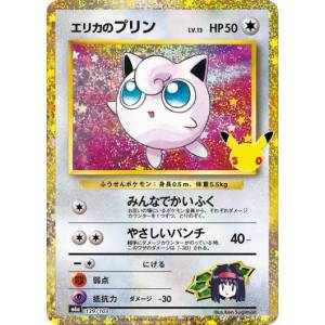 Pokémon Card Game: Erika's Jigglypuff [M6a 139/103] (30th