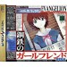 Evangelion Kôtetsu No Girlfriend [occasion]