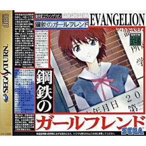 Neon Genesis Evangelion - Iron Maiden - Koutetsu no Girlfriend [SAT - occasion BE]