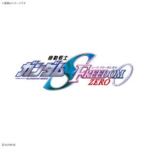 HGCE 1/144: Mobile Suit Gundam Seed Freedom Zero - Strike Freedom Gundam SEED FREEDOM ZERO Ver. (Tentative) [Bandai Spirits]