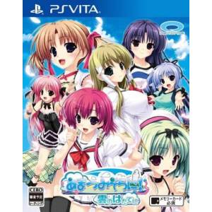 Amatsumi Sora ni! Kumo no Hatate ni [PSV - Used Good Condition]