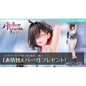 Atelier Yumia: Yumia Liessfeldt 1/7 (Sun Shower Ver.) - (Limited + Bonus) [Kotobukiya]