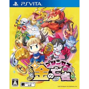 Princess ha Kane no Mouja / Penny Punching Princess [PSV - Used Good Condition]