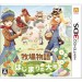 Harvest Moon / Bokujou Monogatari - Hajimari no Daichi [3DS]