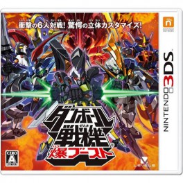 Danbôru Senki Baku Boost [3DS]