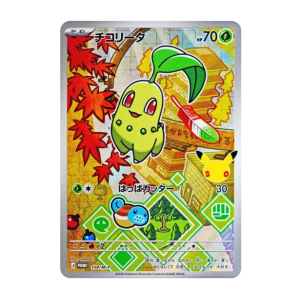 Pokémon Card Game: Promo Card Chikorita [104/M-P] - 30th CELEBRATION Card Set (Starter Set) [The Pokémon Company]
