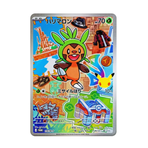 Pokémon Card Game: Promo Card Turtwig [116/M-P] - 30th CELEBRATION Card Set (Starter Set) [The Pokémon Company]