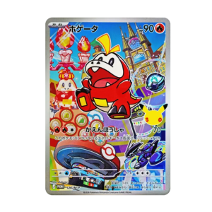 Pokémon Card Game: Promo Card Fuecoco [126/M-P] - 30th CELEBRATION Card Set (Starter Set) [The Pokémon Company]