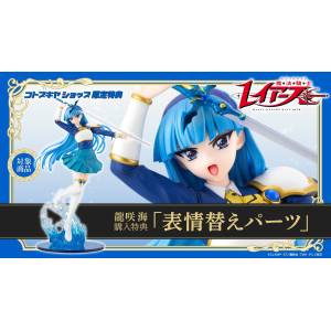 Magic Knight Rayearth: Umi Ryuuzaki 1/7 (Limited + Bonus) [Kotobukiya]