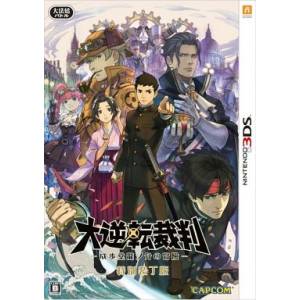Dai Gyakuten Saiban - Naruhodou Ryuunosuke no Bouken (Limited Edition) [3DS - Used Good Condition]