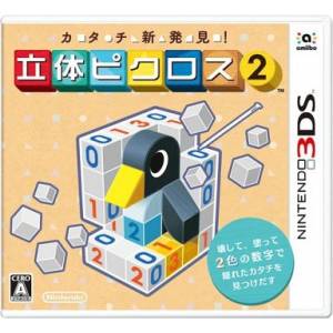 Picross 3D 2 [3DS - Occasion BE]