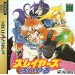Slayers Royal 1 [occasion]