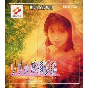 Risa no Yousei Densetsu [FDS - Used Good Condition]