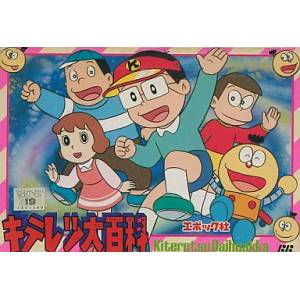 Kiteretsu Daihyakka [FC - Used Good Condition]