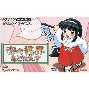 Kiki Kaikai Advance / Pocky & Rocky Advance with Becky [GBA - Used Good Condition]
