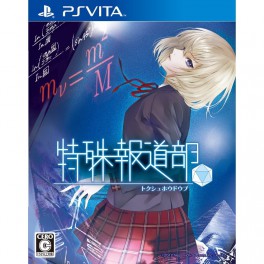 Tokushu Hôdôbu [PSVita]
