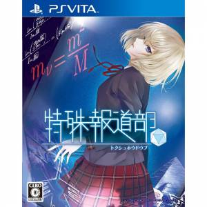 Tokushu Houdoubu [PSV - Occasion BE]