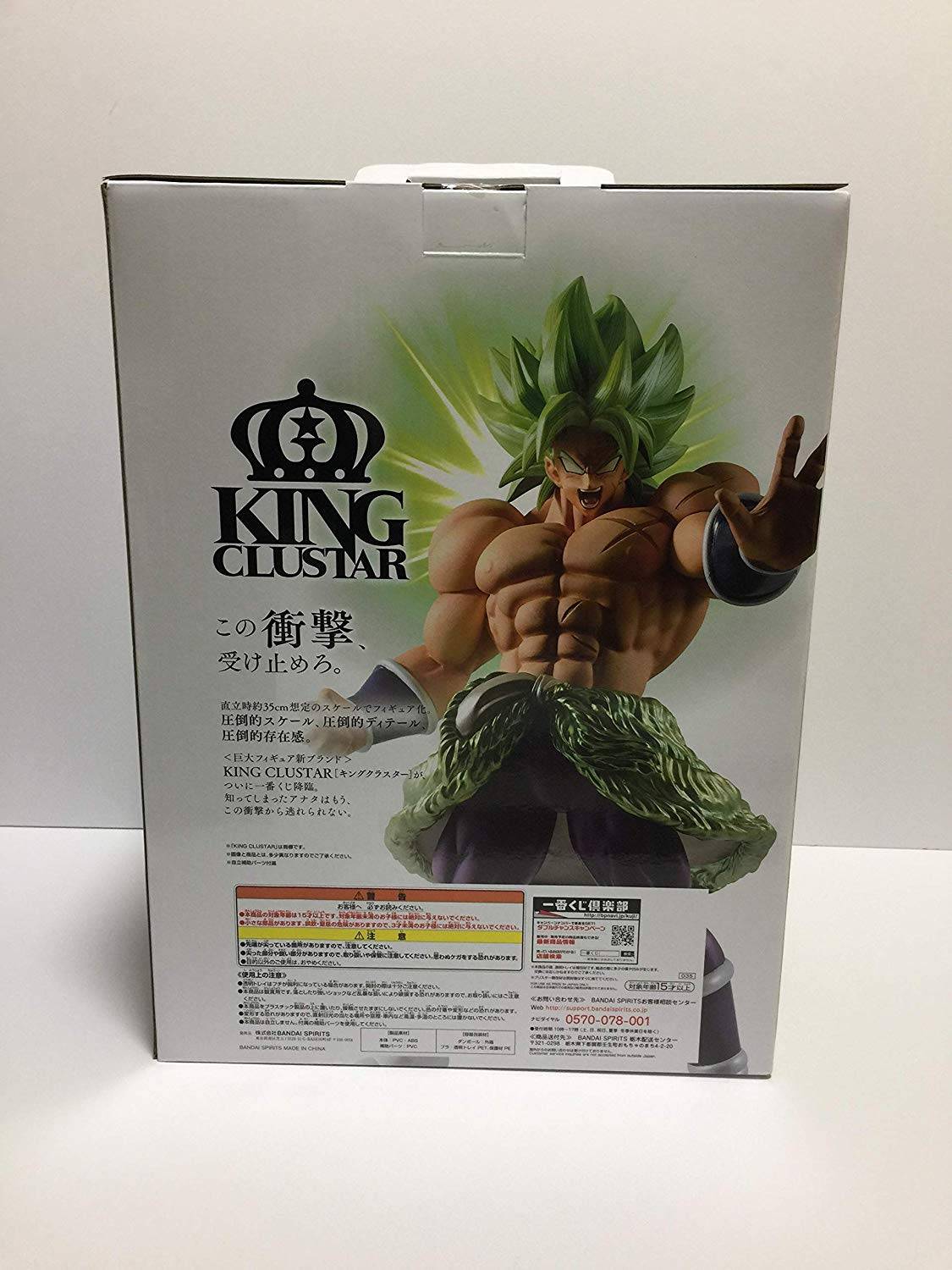 thumbnail image 2 of Bandai Ichiban Kuji Dragon Ball Z Broly HISTORY OF THE FILM Last One Figure 2022 2 of 3