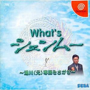 What's Shenmue [DC - Used Good Condition]