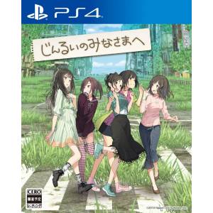 Jinrui no Minasama he - Standard edition [PS4]