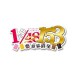 AKB1/153 Renai Sousenkyou - Collector's Box [PSVita]  