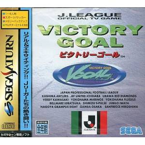 J-League Victory Goal [SAT - Used Good Condition]