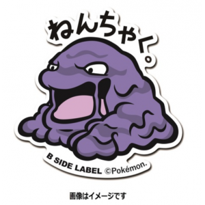 Pokemon x B-SIDE LABEL Sticker - Muk [Goods]