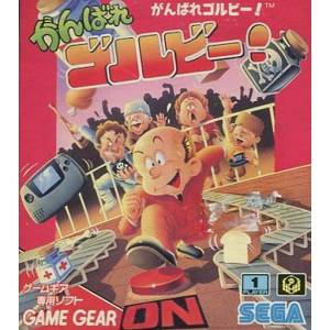 Ganbare Gorby! / Factory Panic [GG - Used Good Condition]