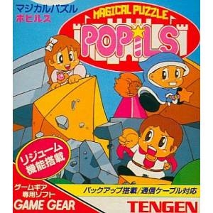 Magical Puzzle Popils [GG - Used Good Condition]