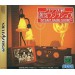 Sakura Taisen Steam Radio Show [occasion]