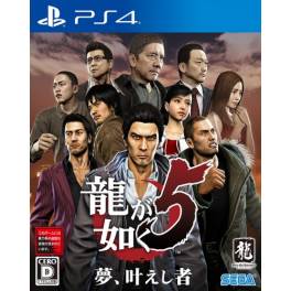 yakuza 5 ps3