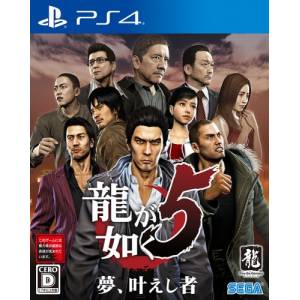 RYU GA GOTOKU 5 / Yakuza 5 - Standard edition [PS4]