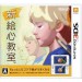 Shin Egokoro Kyôshitsu [3DS]