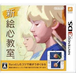 Shin Egokoro Kyoushitsu / Art Academy - Lessons for Everyone ! [3DS - Used Good Condition]