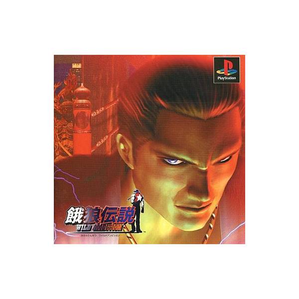 Buy Garou Densetsu / Fatal Fury - Wild Ambition - Used Good Condition  (PlayStation Japanese import) 