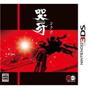 Kokuga [3DS - Occasion BE]