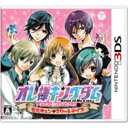 Oresama Kingdom Ikemen Kareshi wo Get Shiyo! Moe Kyun School Days [3DS]