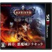 Castlevania: Lords of Shadow – Mirror of Fate - [3DS]