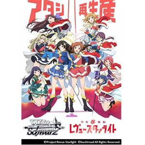 Weiss Schwarz Trial Deck+ (Plus) Shoujo Kageki Revue Starlight Pack
