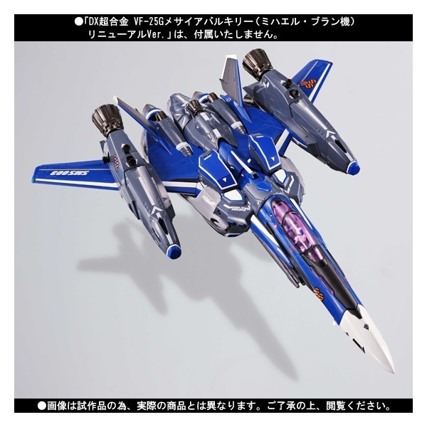 Bandai Super Parts for Macross F DX Chogokin Vf25g Messiah Valkyrie Renewal Ver for sale online 