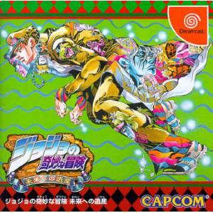 Jojo no Kimyou na Bouken Mirai e no Isan / Jojo's Bizarre Adventure [DC - Occasion BE]