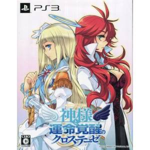 Kamisama to Unmei Kakusei no Cross Thesis (Limited Edition) [PS3 - Used Good Condition]