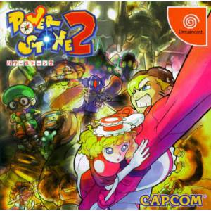 Power Stone 2 [DC - Used Good Condition]