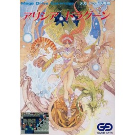 Alisia Dragoon [Mega Drive - used]