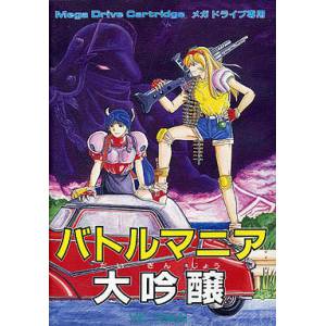 Battle Mania Daiginjou [MD - Used Good Condition]