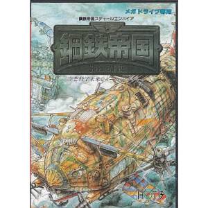 Koutetsu Teikoku - Steel Empire / Battle Wings [MD - Occasion BE]