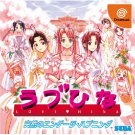 Love Hina - Totsuzen No Ending Happening (Box) [occasion]