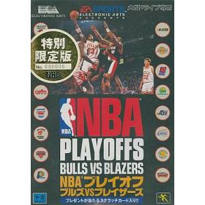 NBA Playoffs - Bulls vs Blazers [MD - occasion BE]
