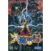Dai Makai Mura [Mega Drive - used]