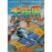 Daisen Pu [Mega Drive - used]